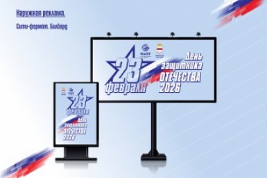 Визуализация Администрация Омска