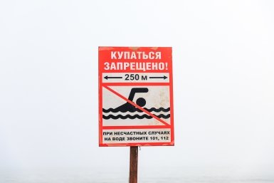 Новость дня