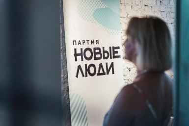 Тематическое фото Пресс-служба партии &quotНовые люди&quot