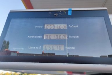 Власти вводят новые правила продажи топлива в регионах из-за дефицита на АЗС Елена Гиневская, ИА Stavropol.Media