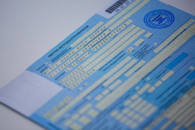 Сколько стоит один день больничного в 2026 году: опубликованы официальные цифры Антон Балашов, ИА PrimaMedia