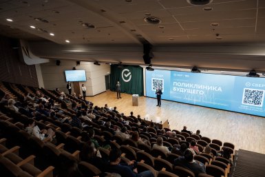 Сбер и минздрав Ростовской области обсудили настоящее и будущее цифровой медицины на конференции &quotПоликлиника будущего&quot Евгений Чистяков