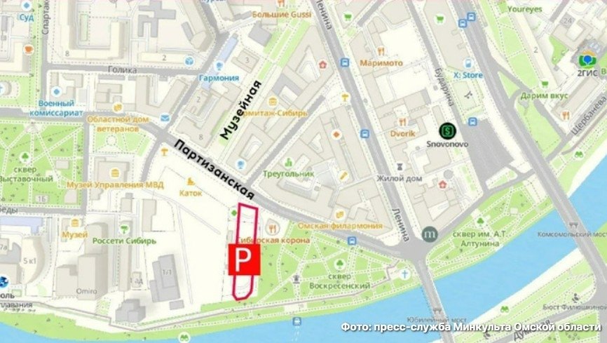 Минкульт Омска