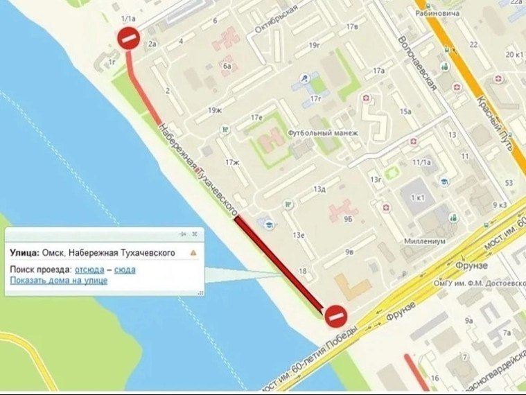 Администрация Омска