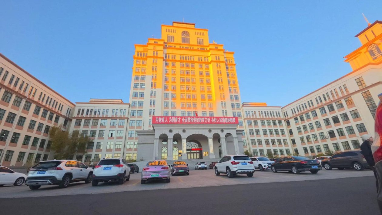 Маньчжурский институт русского языка